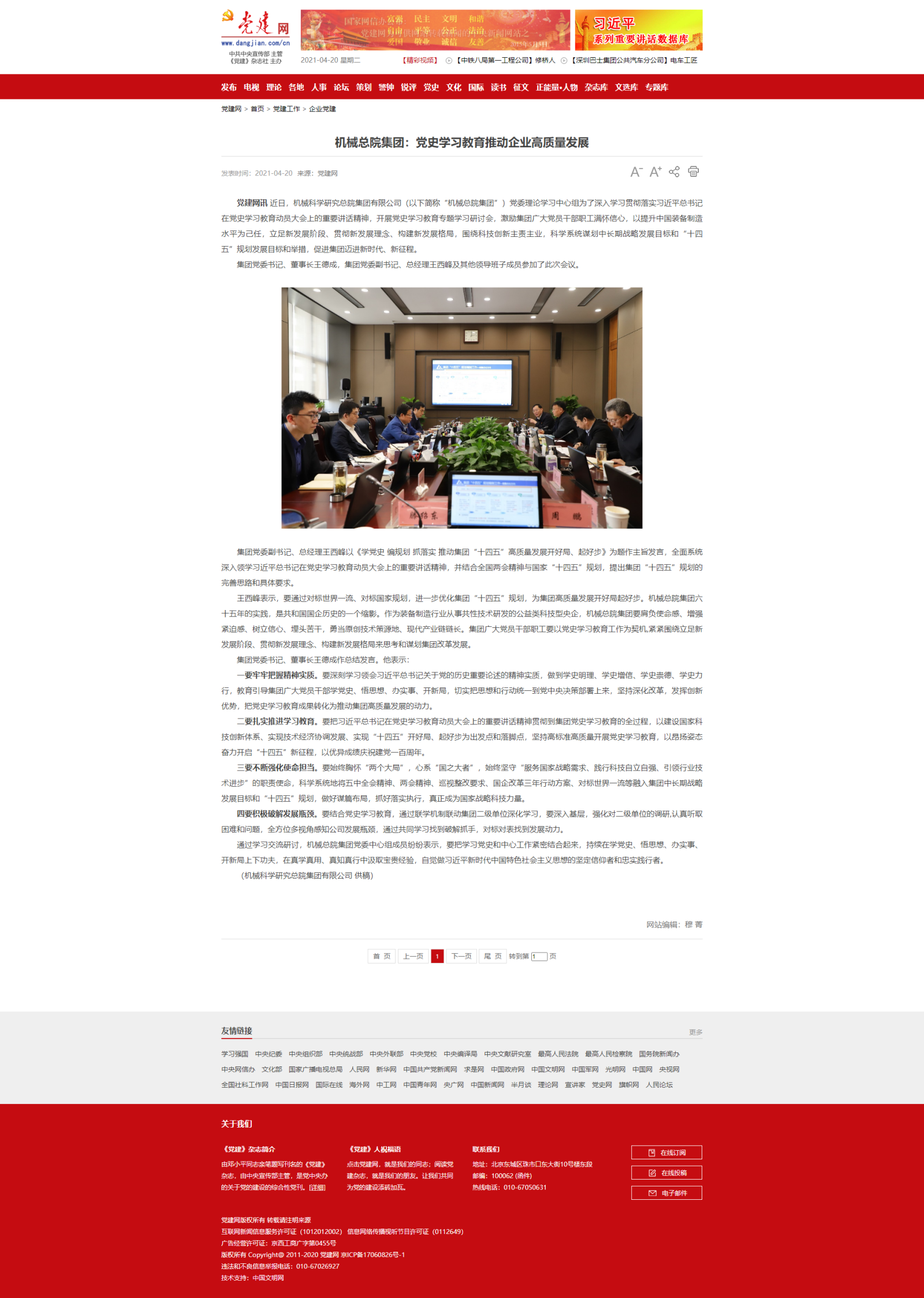 优发国际·随优而动一触即发