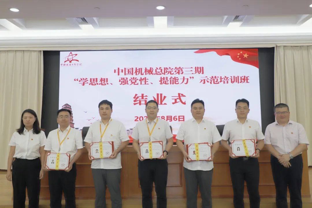 优发国际总院乐成举行第三期“学头脑、强党性、提能力”树模培训班